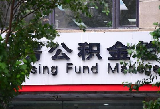 公积金基数8000每月扣多少-武汉公积金代办平台